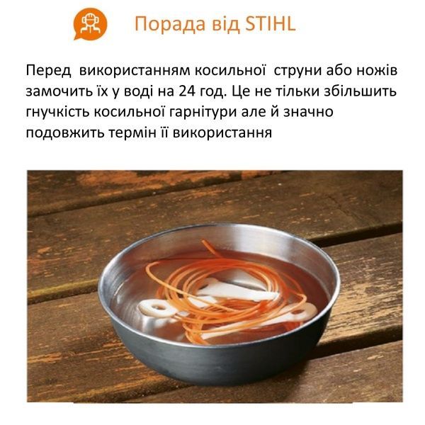 Косильна струна волосінь STIHL 2,7мм х 215м квадратна 00009302616 фото Косильна струна волосінь STIHL 2,7мм х 215м квадратна 00009302616 фото