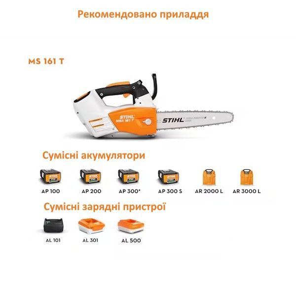 Пила аккумуляторная STIHL MSA 160 шина 30 см без аккумулятора и ЗУ 12522000068 фото